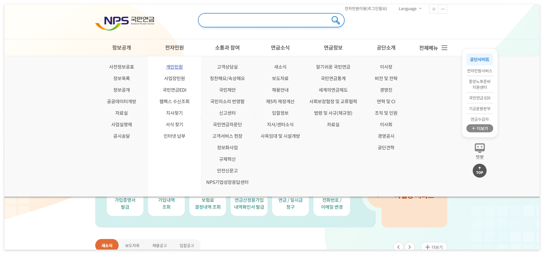 신청방법