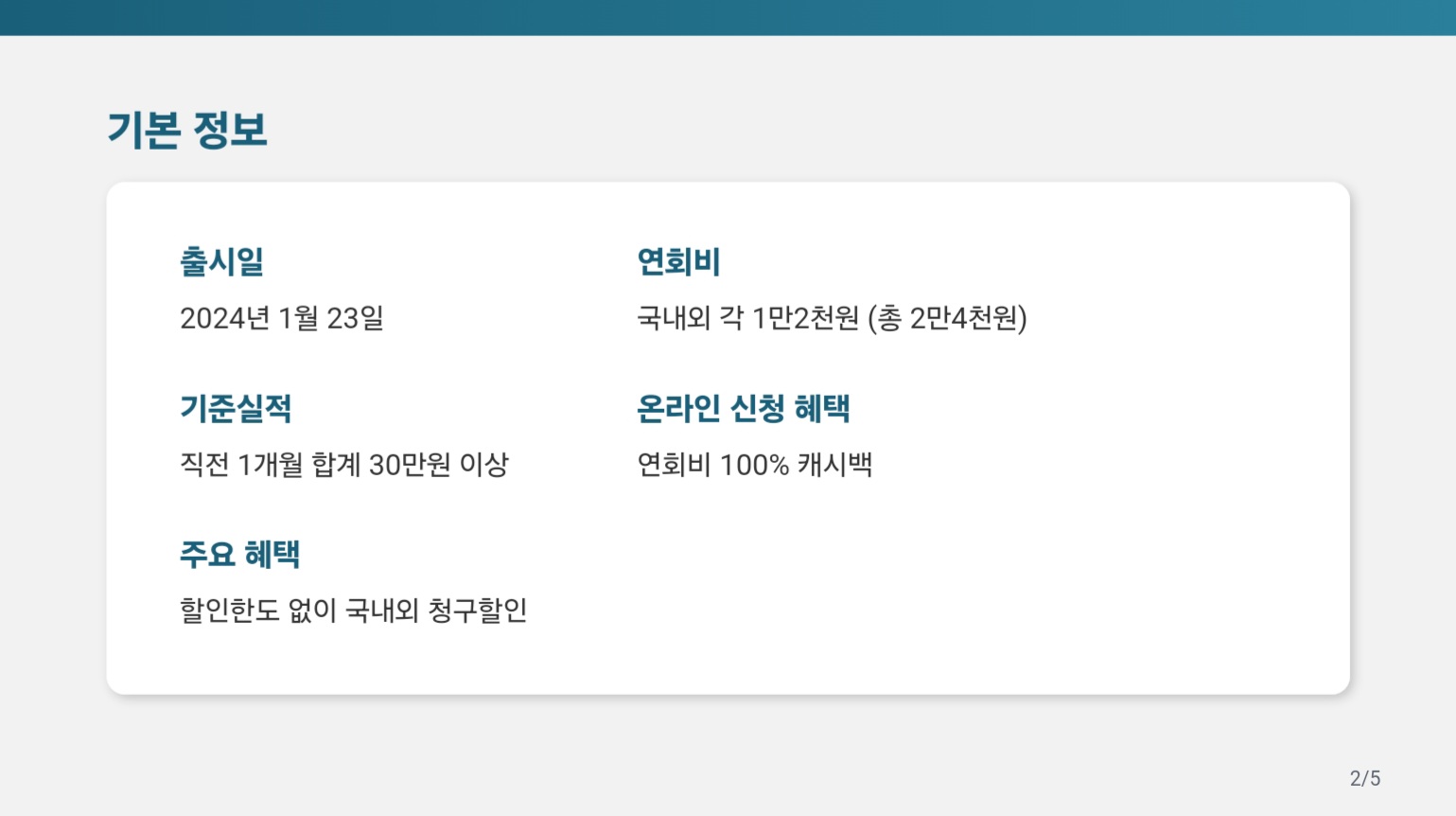 기본 정보부터 살펴볼게요