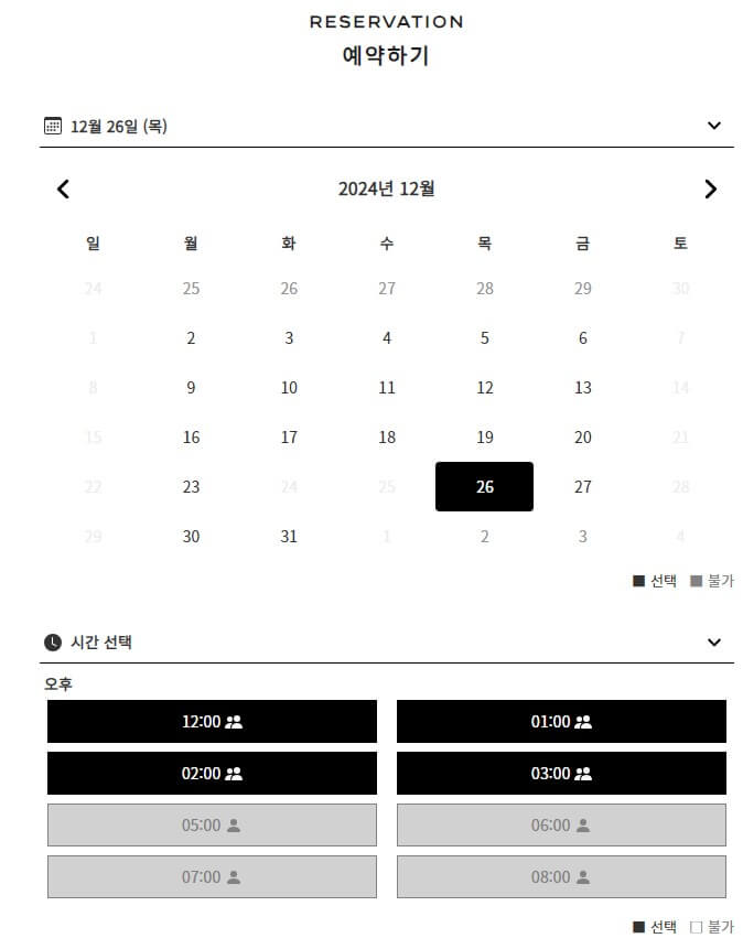 샤넬 아이스링크 예약 방법 3
