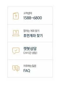 미래에셋증권 고객센터