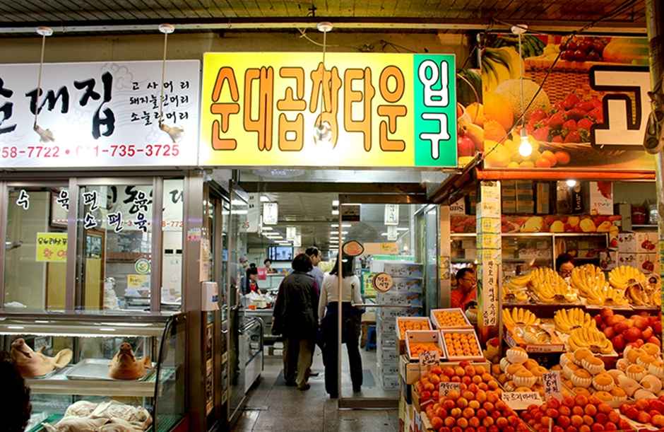 지동시장