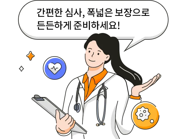 병원비 환급조회