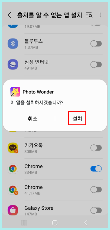 포토원더 설치