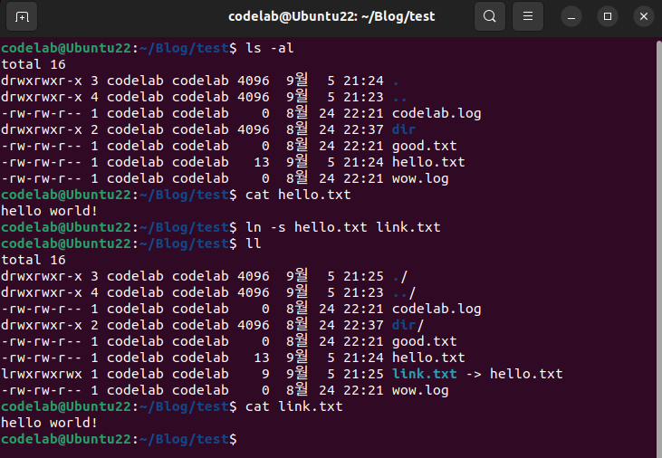심볼릭 링크 생성