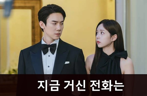 지금 거신 전화는 정보