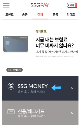 신세계상품권