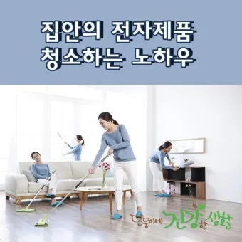 전자제품 먼지 제거 TV 리모컨 선풍기 정전기 줄이는법_24
