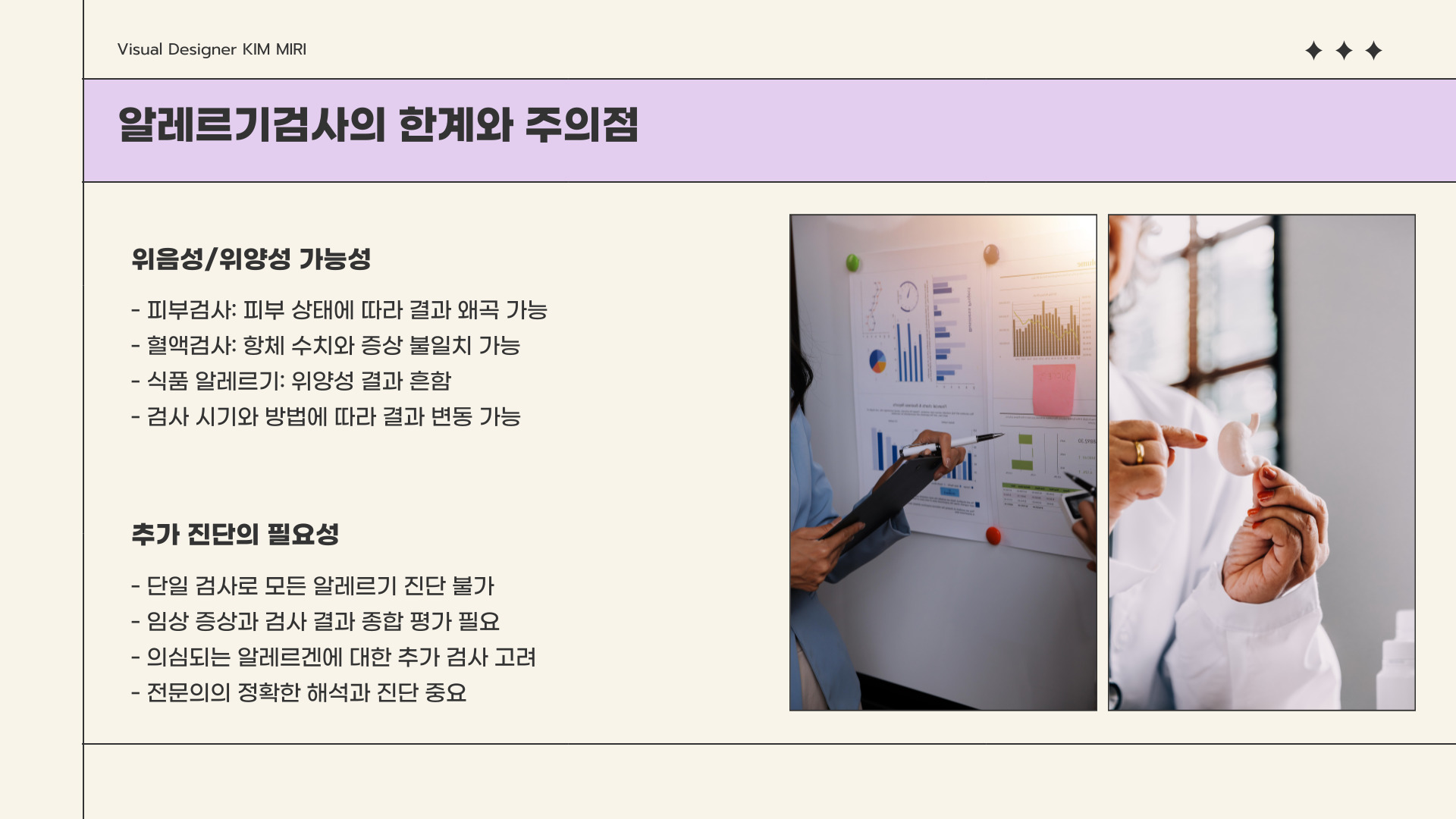 알레르기검사