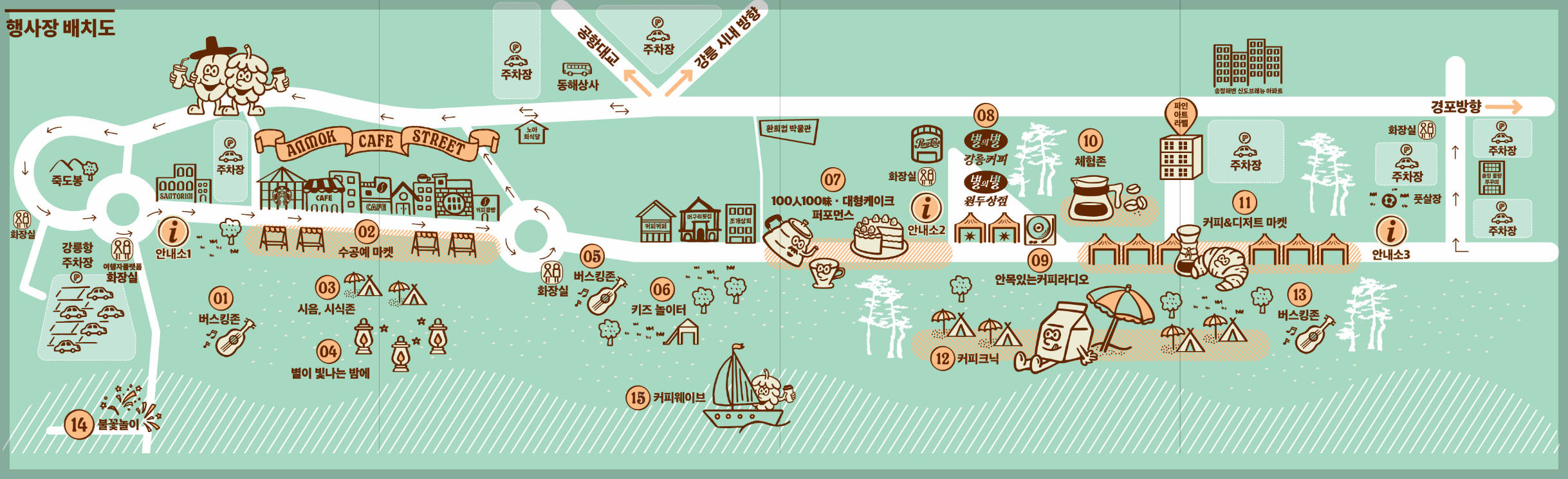 강릉-커피축제-14
