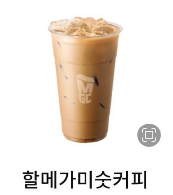 할메가미숫커피 당류