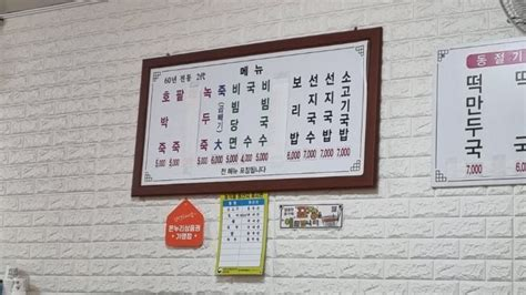 6시내고향 선지해장국