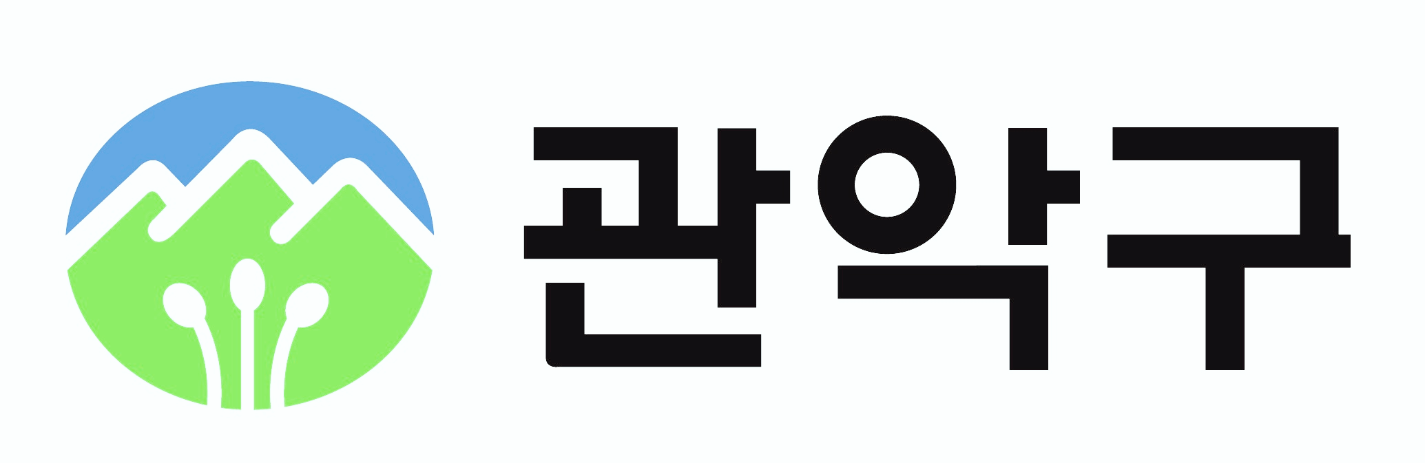 관악구관련사진