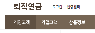 IRP 계좌개설 방법