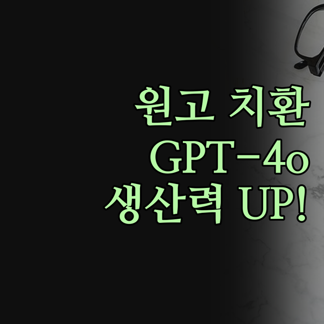 ✨원고 치환 솔루션✨ 써보니 신세계!