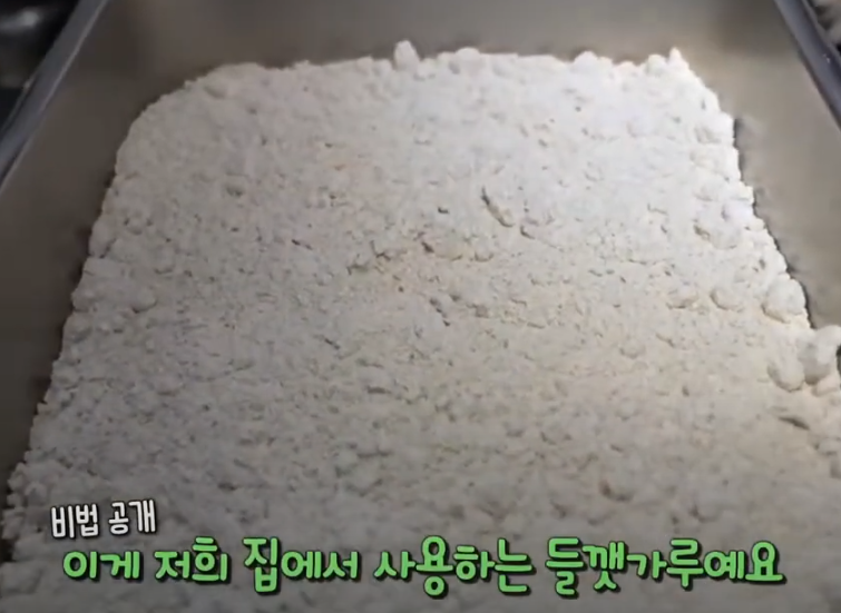 들깨 삼계탕 맛집 생생정보통 소개 KBS 210628 방송24