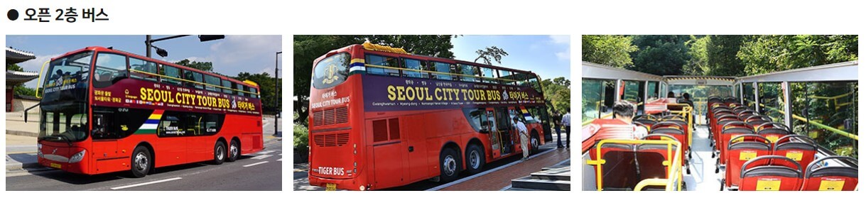 오픈2층버스사진