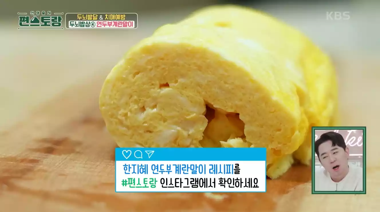 연두부 계란말이