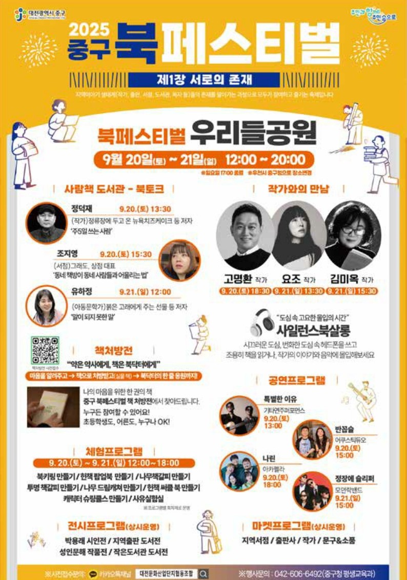 대전 중구 축제 관련 사진