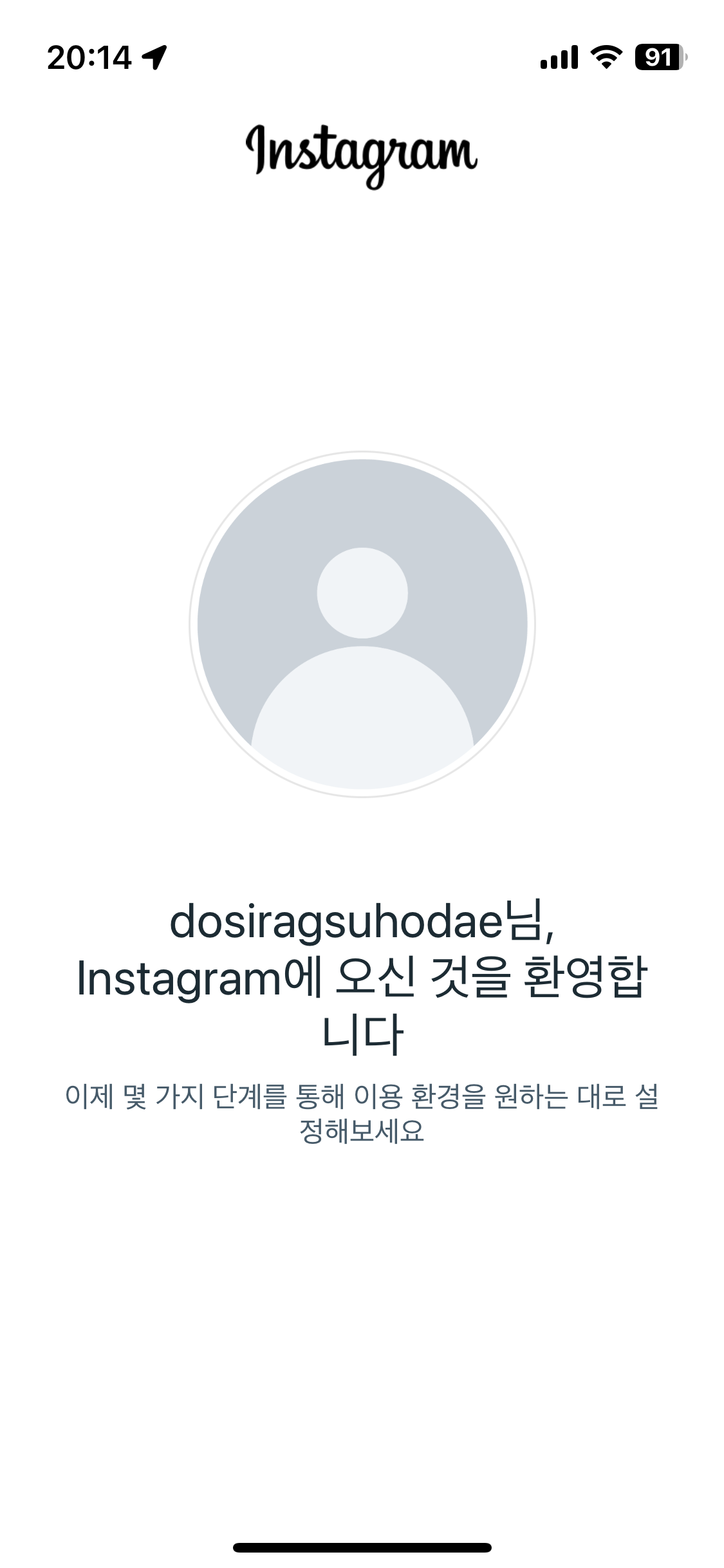 인스타그램 사용법&amp;#44; 회원가입부터 사진 올리기까지 9