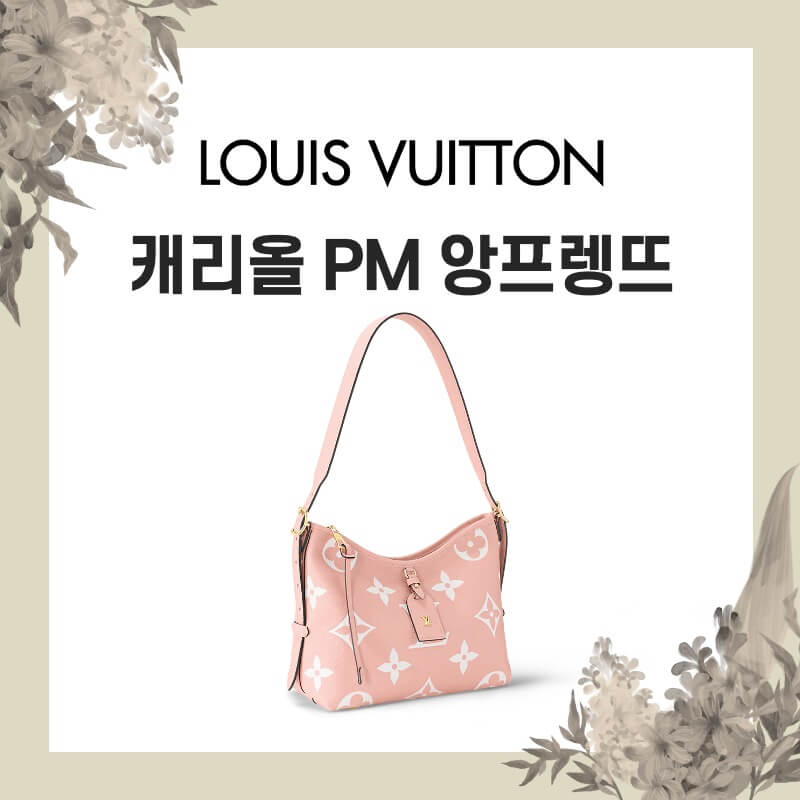 루이비통 캐리올 PM 앙프렝뜨 핑크 정면