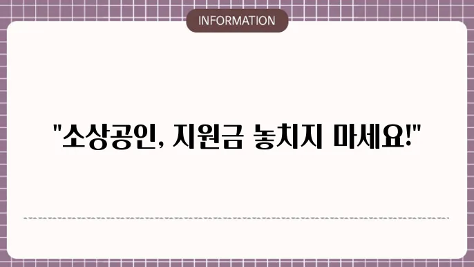지원금 신청 방법
