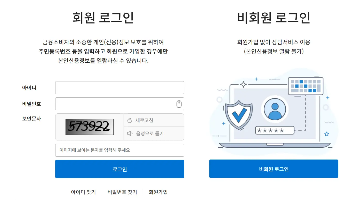 회원가입 진행