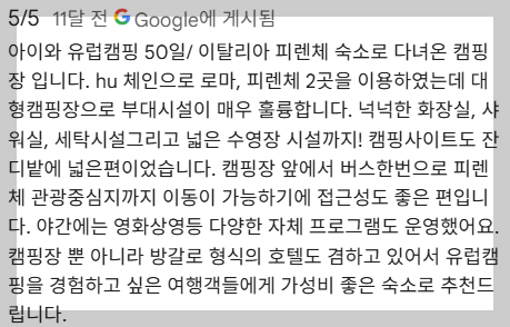 렌터카 여행자를 위한 피렌체 추천 호텔