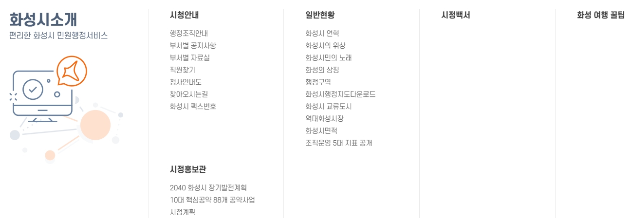 공고 및 입찰 정보를 제공하는 행정정보 페이지의 모습