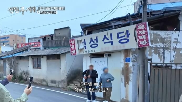 덕성식당