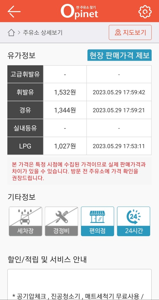 근처 주유소
