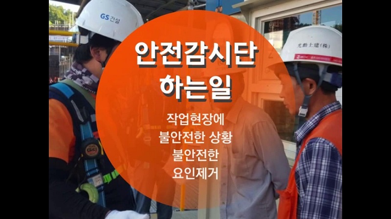 당근마켓에 건설현장 안전감시단 채용 공고가...무경험자 채용 효과 거의 없어