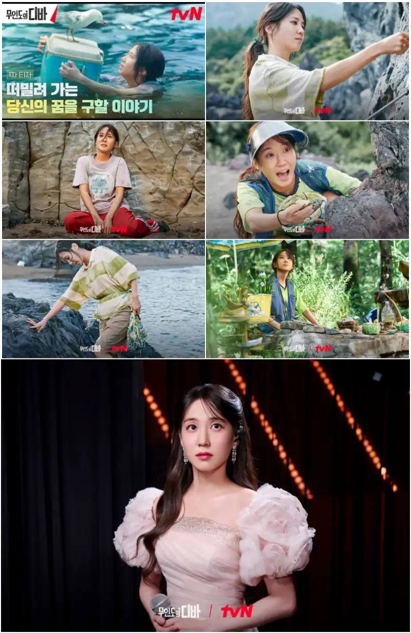 무인도의 디바 줄거리를 대신 할정도로 배우 박은빈이 무인도에 갇혀있는 주요 장면들