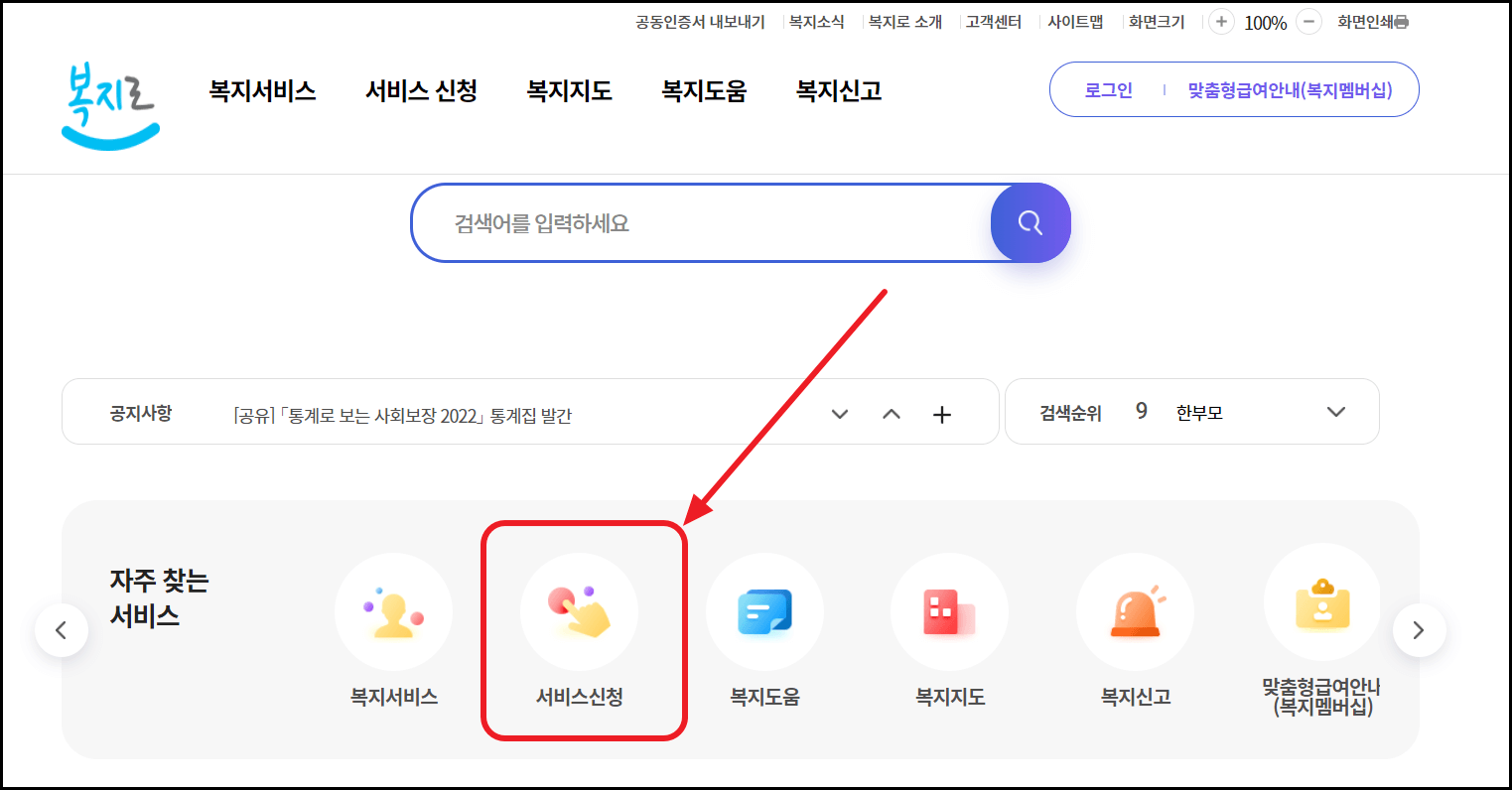 아동수당 신청방법 및 지급대상