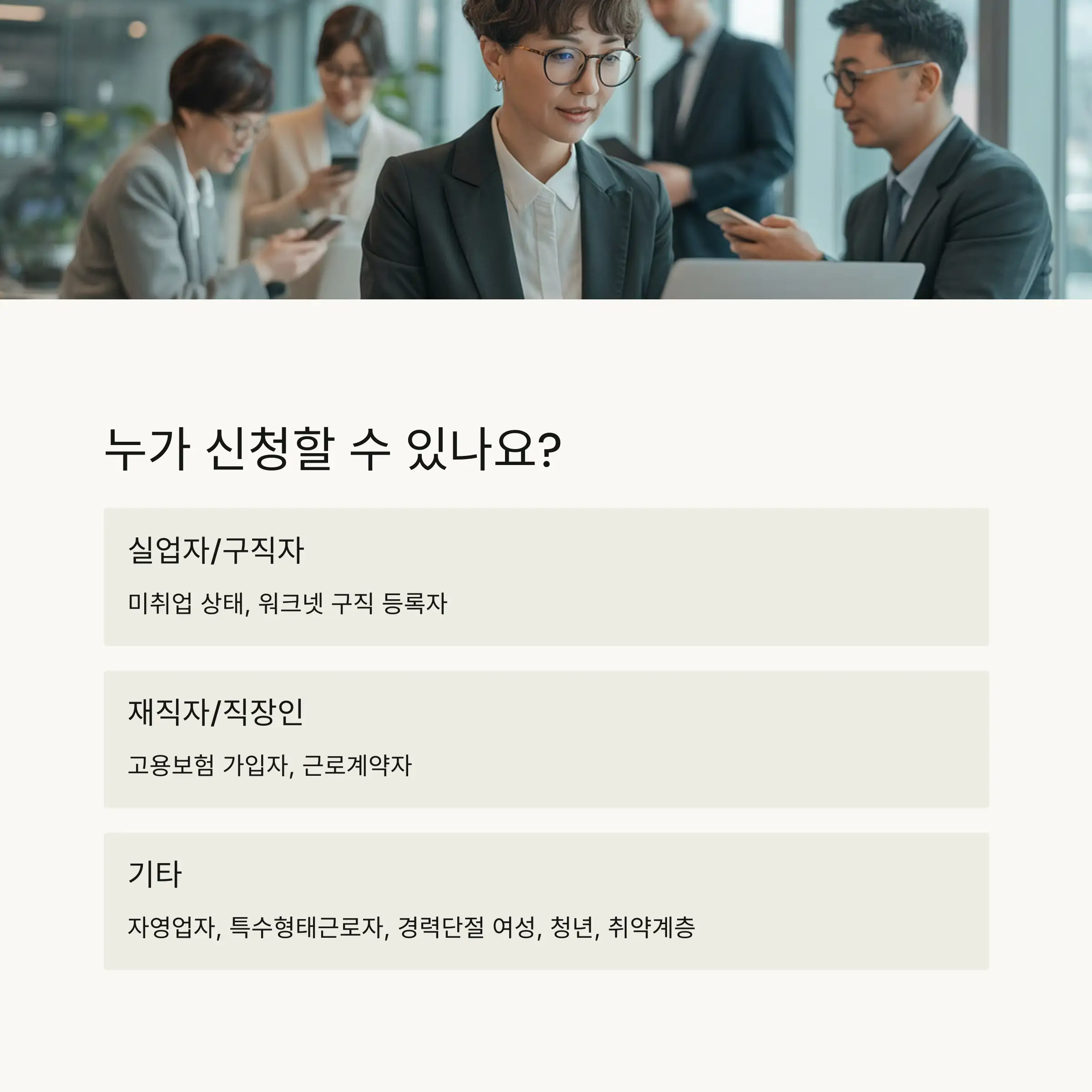 국비지원 교육 신청 절차 한눈에 보기