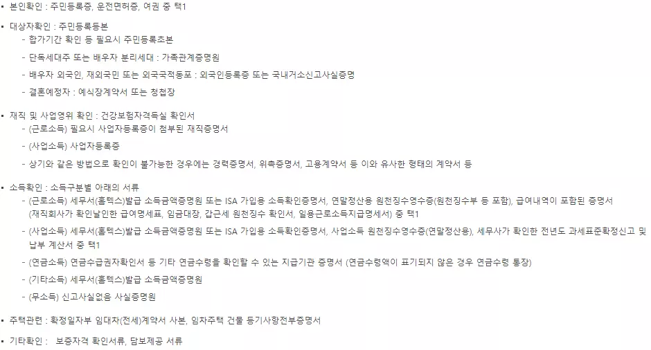 필요서류표