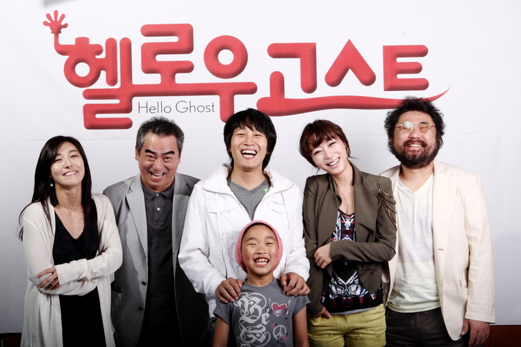 영화 헬로우고스트