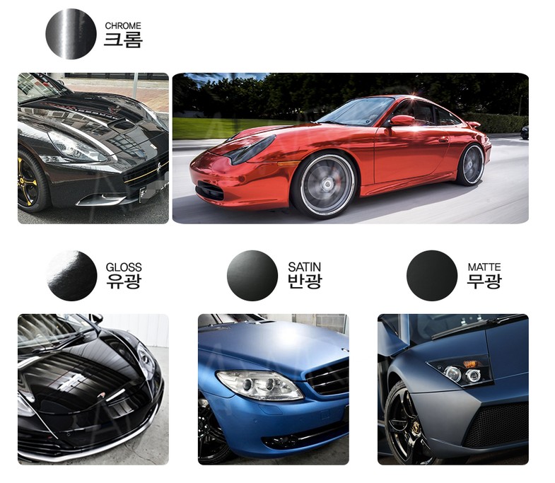자동차 래핑