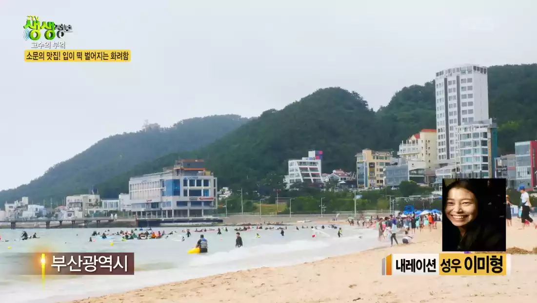 부산