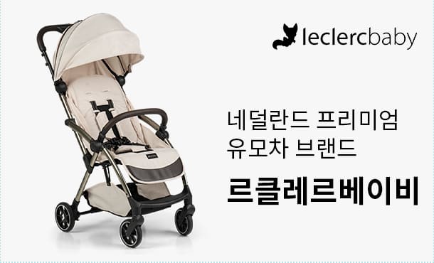 2025 맘스홀릭베이비페어 마곡 무료입장