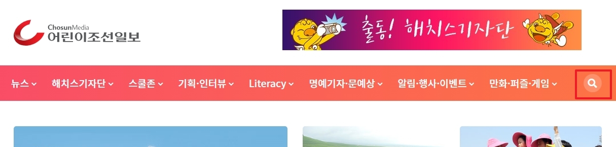 홈페이지 우측 상단 돋보기 모양 검색 아이콘