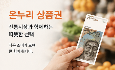 전통시장