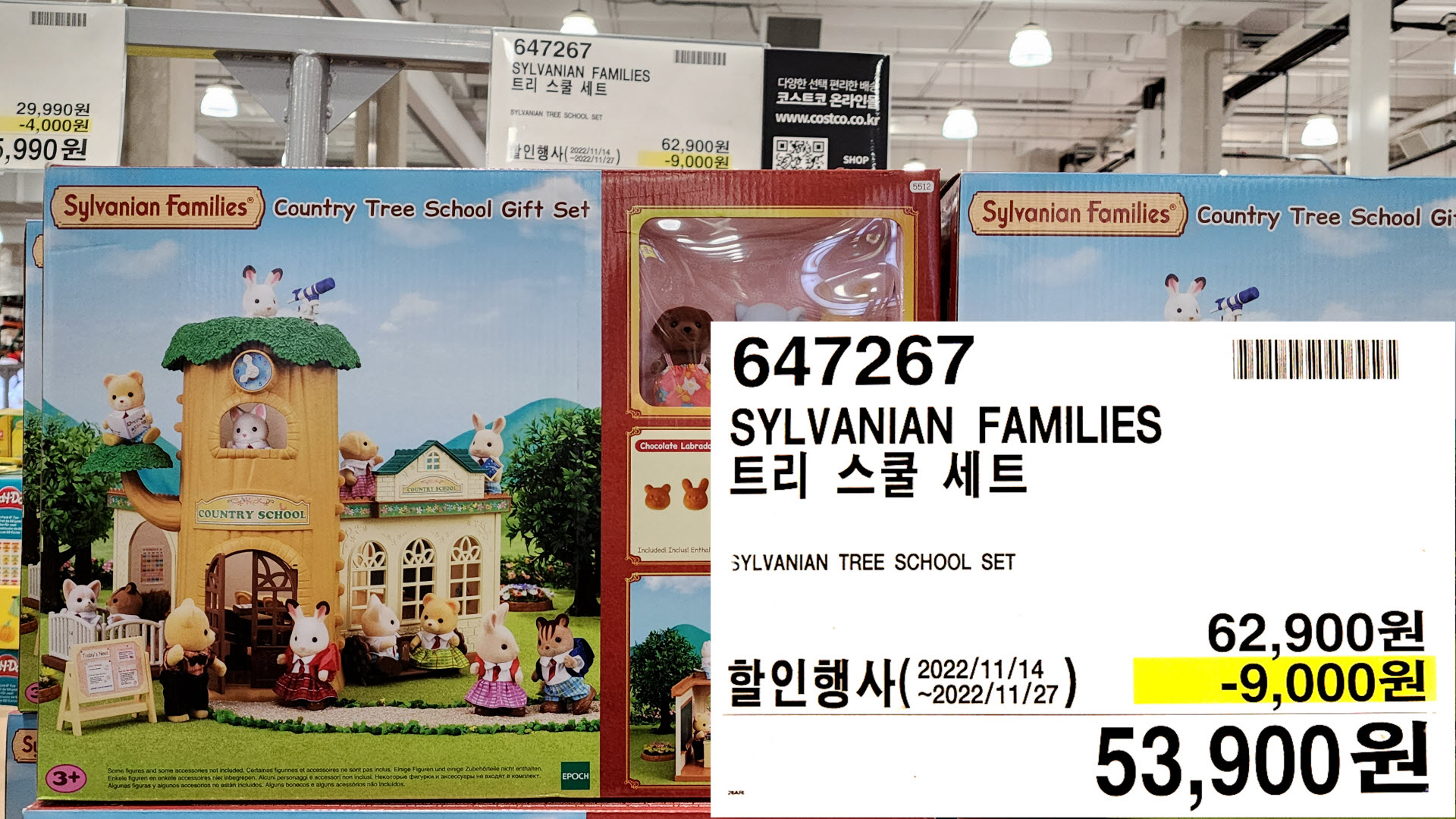 SYLVANIAN FAMILIES
트리 스쿨 세트
SYLVANIAN TREE SCHOOL SET
53,900원