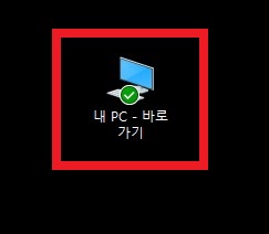 컴퓨터 사양 확인하는 방법 2