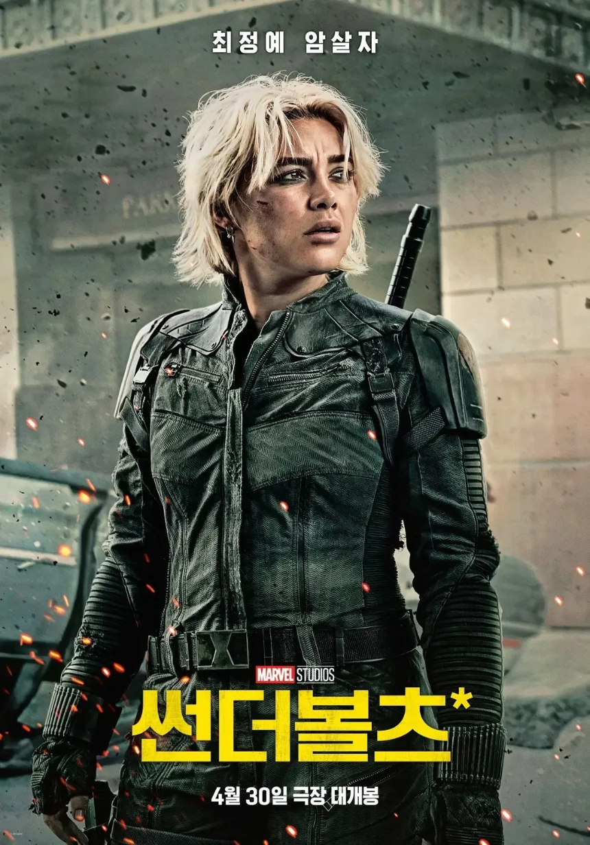 옐레나 벨로바 (플로렌스 퓨)