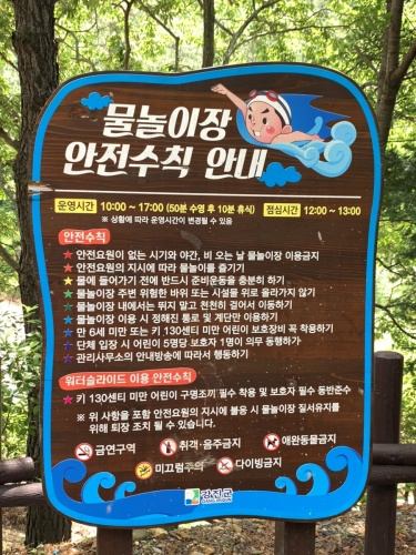 보은산_V랜드_물놀이장