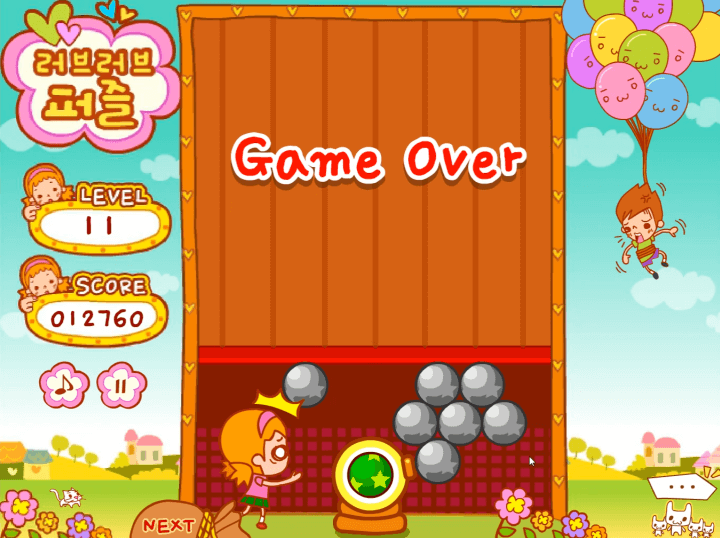 러브러브-퍼즐-플래시게임-종료-화면