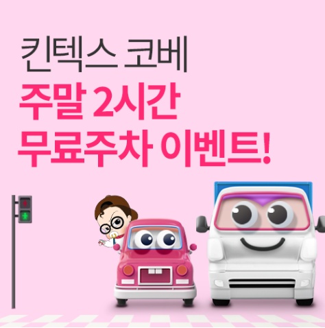 코베 베이비페어 킨텍스 2025 8월