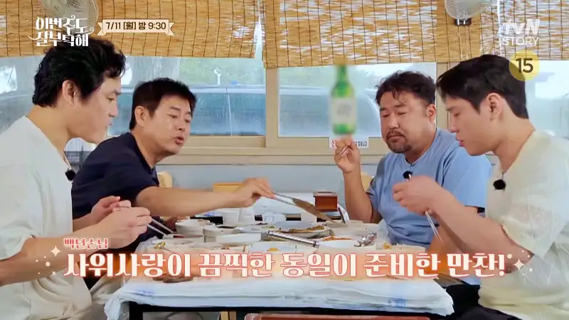소문의맛집 고경표 김성균 서천 명인이 빚는 오크통 숙성 전통주 전국 택배 온라인 전화 주문 양조장