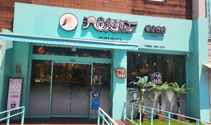 매장 외부 전경