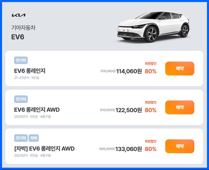 sk 렌터카 요금표